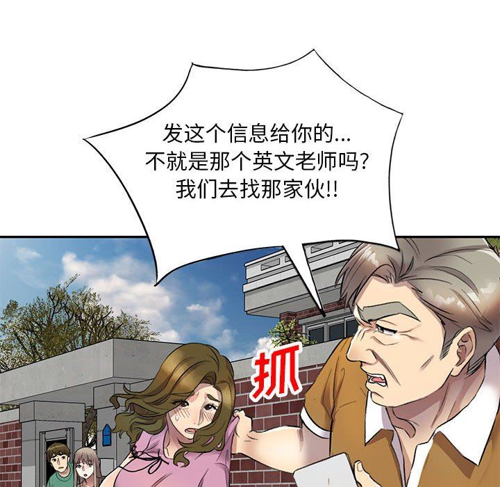 《私人家教》漫画 第17話