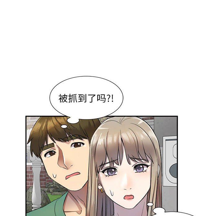 《私人家教》漫画 第17話