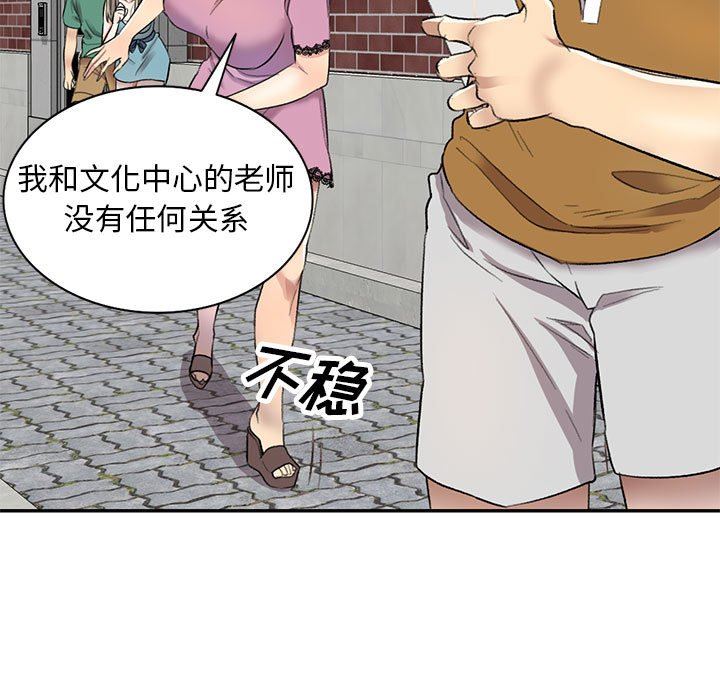 《私人家教》漫画 第17話