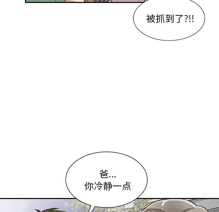 《私人家教》漫画 第17話