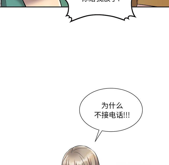 《私人家教》漫画 第17話