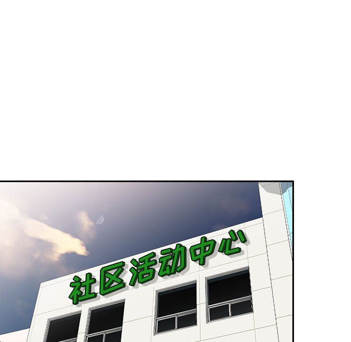 《私人家教》漫画 第17話