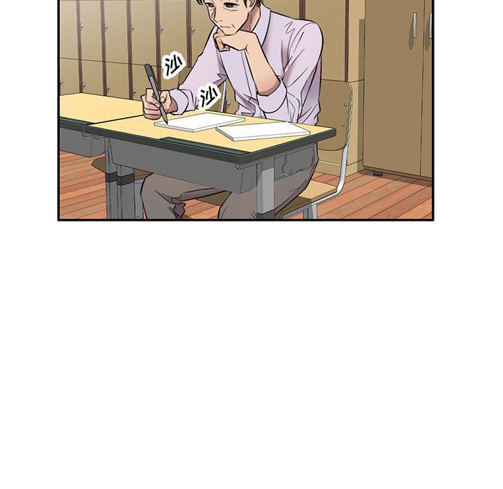 《私人家教》漫画 第17話