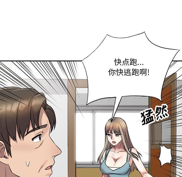 《私人家教》漫画 第17話