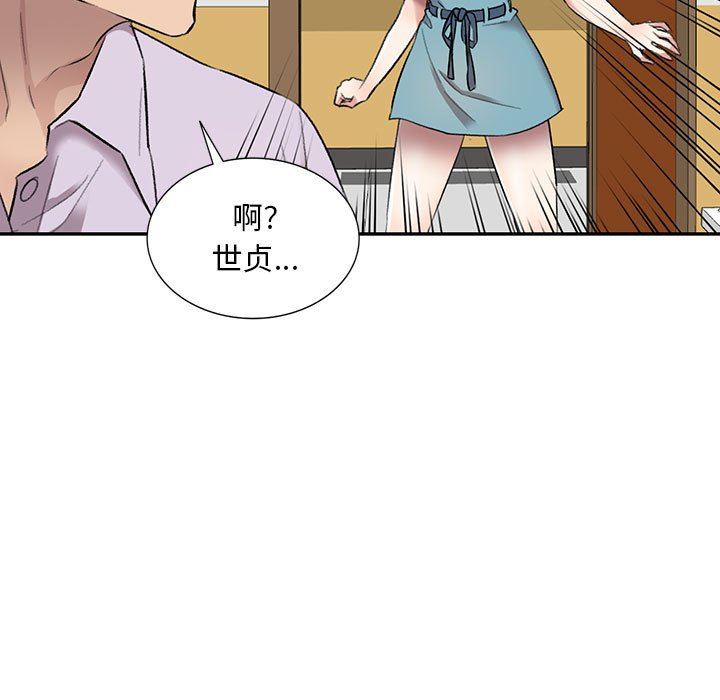 《私人家教》漫画 第17話