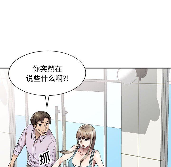 《私人家教》漫画 第17話