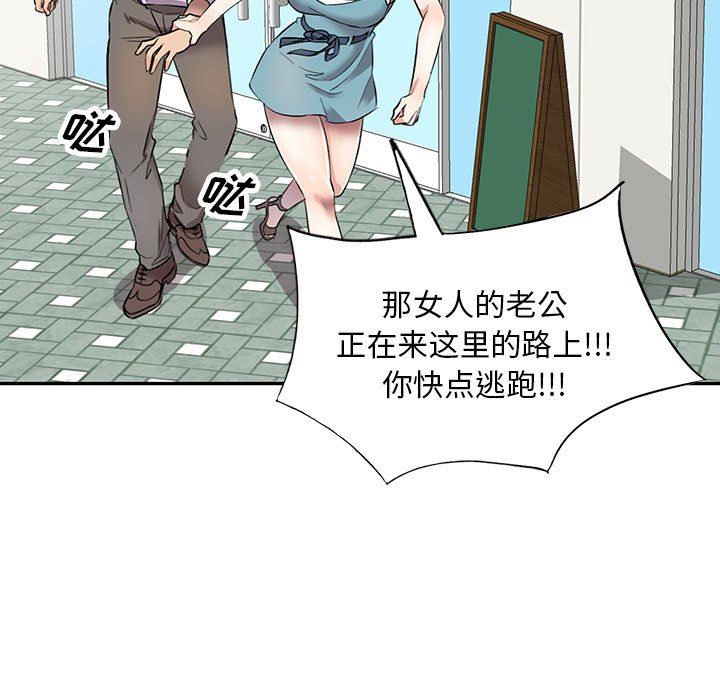 《私人家教》漫画 第17話