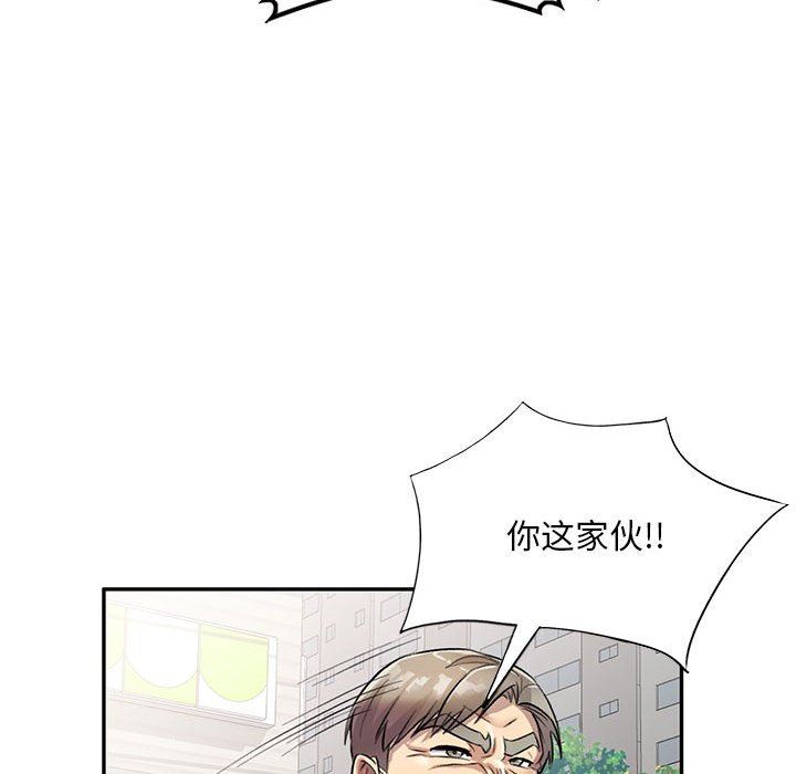 《私人家教》漫画 第17話