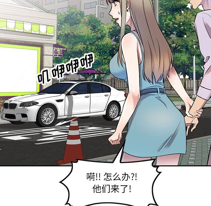 《私人家教》漫画 第17話
