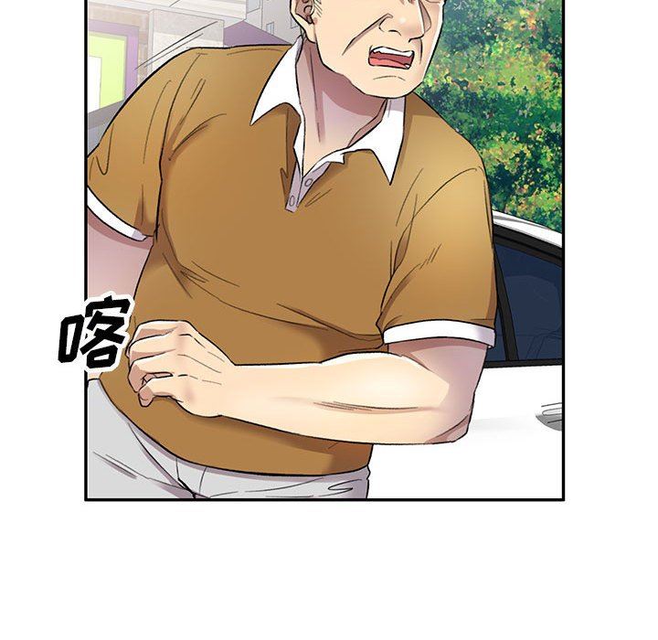 《私人家教》漫画 第17話