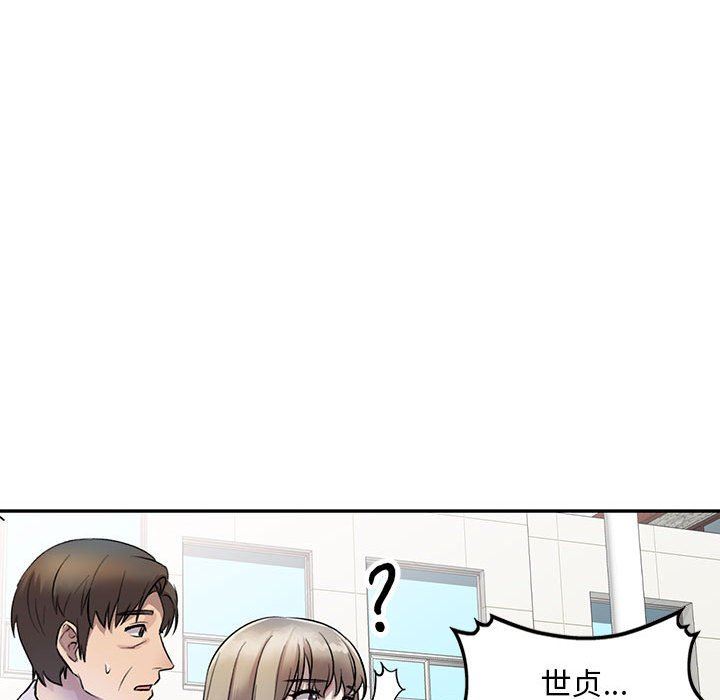 《私人家教》漫画 第17話