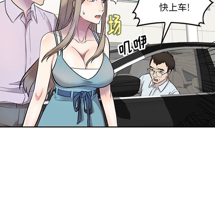 《私人家教》漫画 第17話