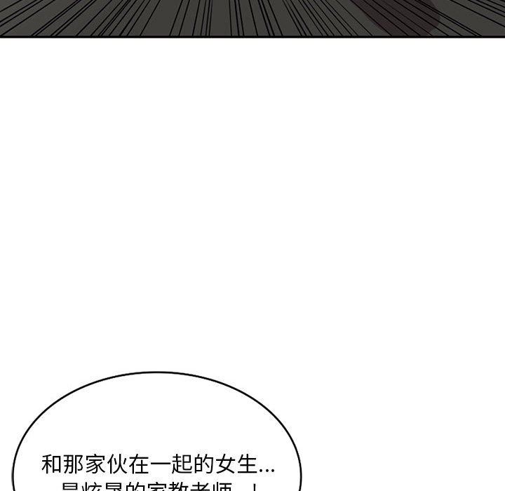 《私人家教》漫画 第17話