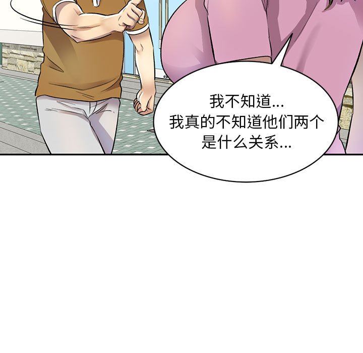 《私人家教》漫画 第17話