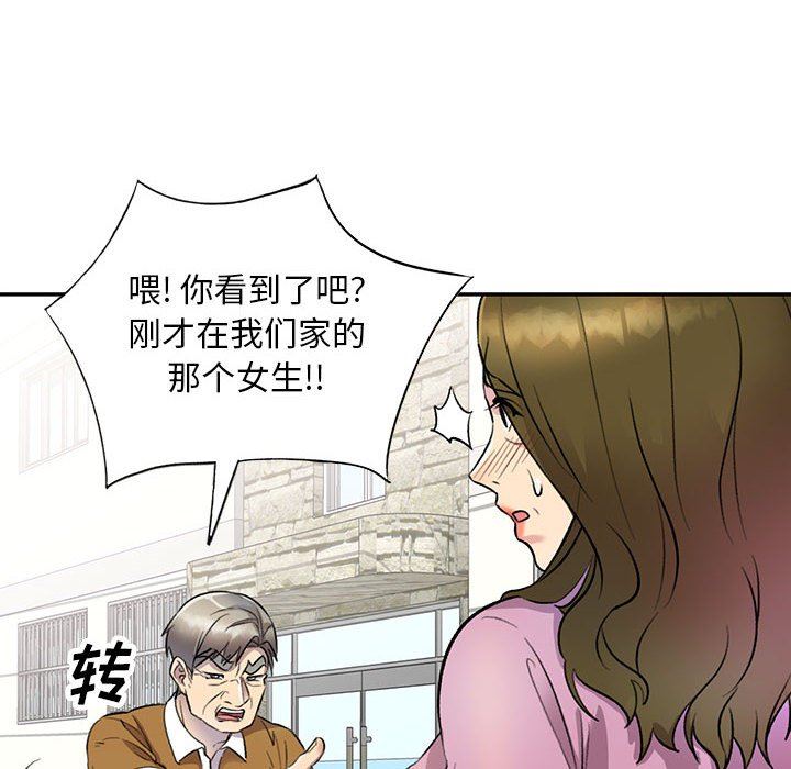 《私人家教》漫画 第17話