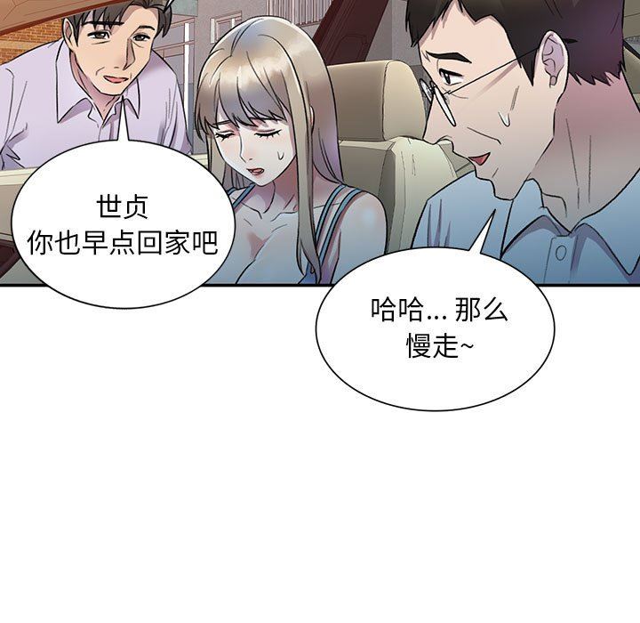 《私人家教》漫画 第17話