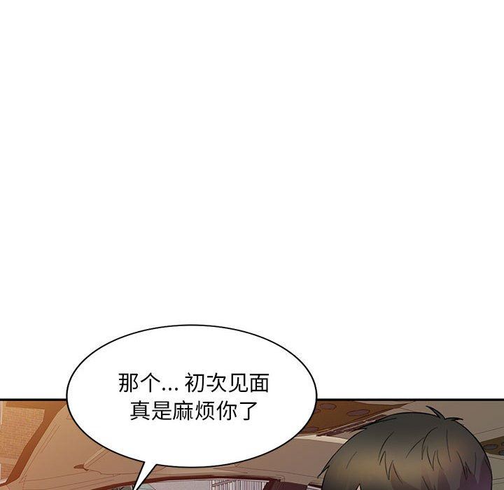 《私人家教》漫画 第17話