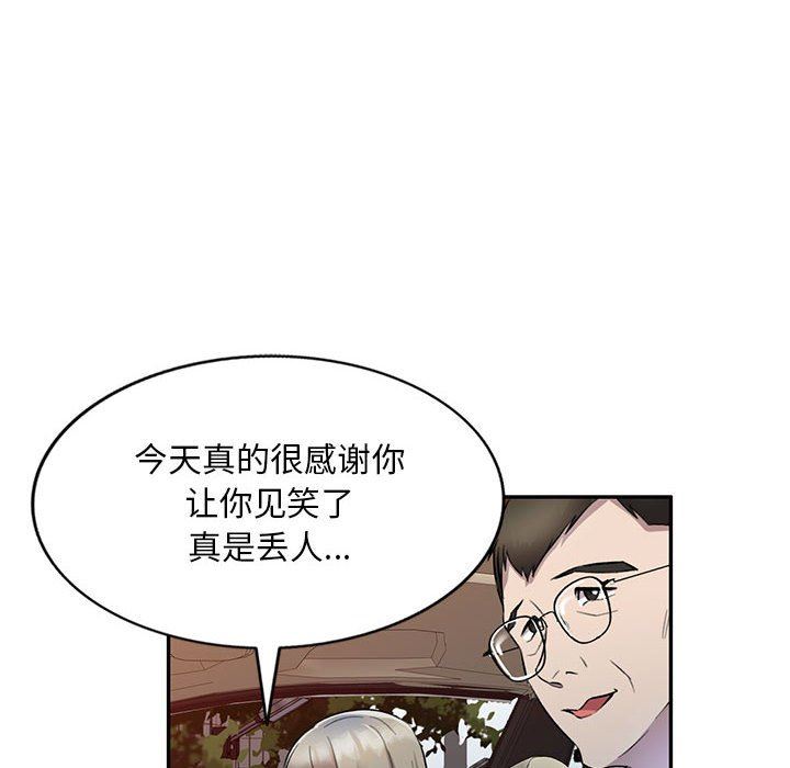 《私人家教》漫画 第17話