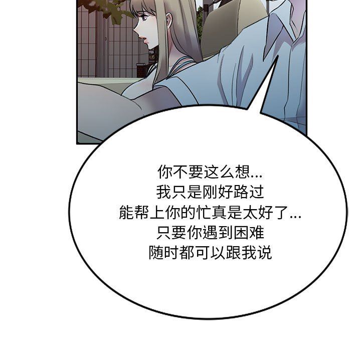 《私人家教》漫画 第17話