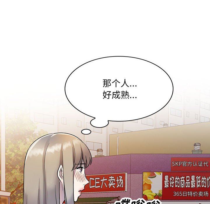《私人家教》漫画 第17話