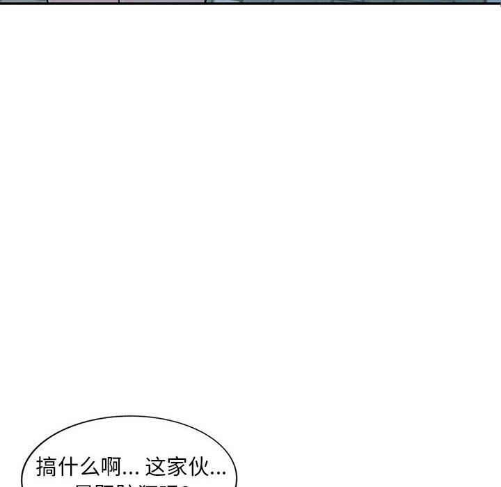 《私人家教》漫画 第17話