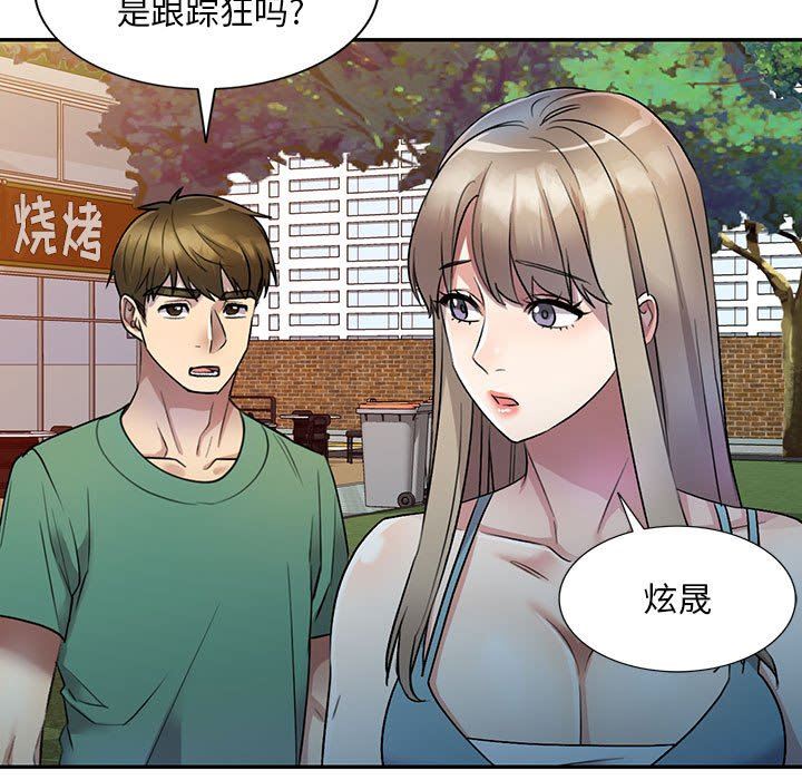 《私人家教》漫画 第17話