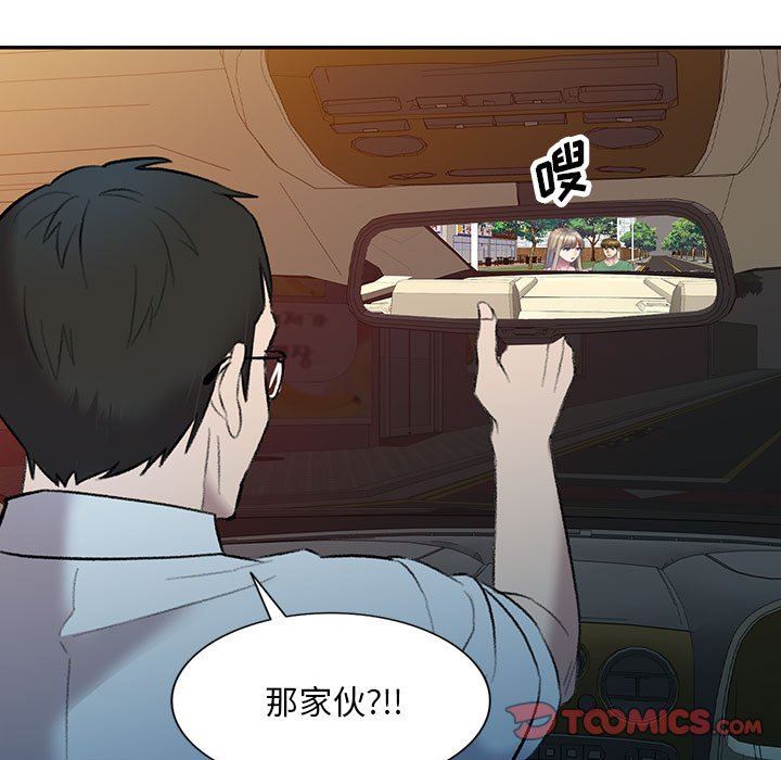 《私人家教》漫画 第17話