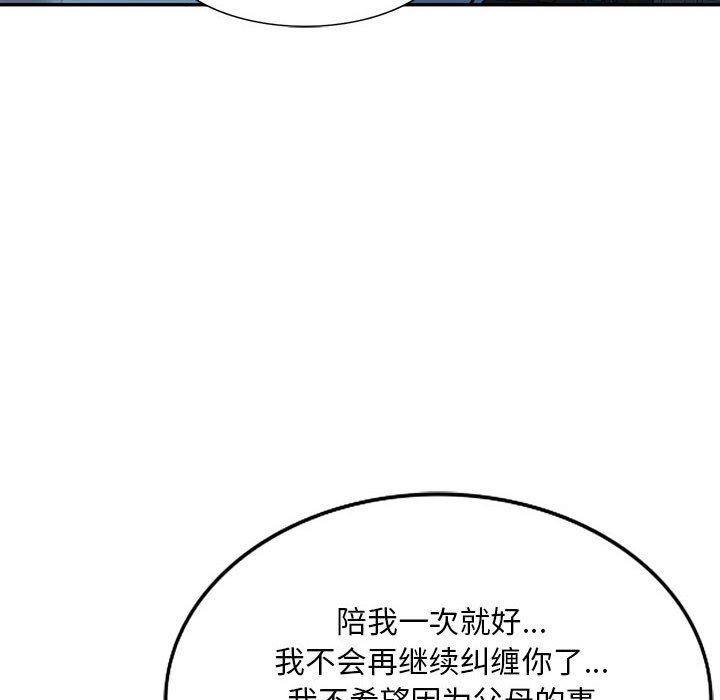 《私人家教》漫画 第17話