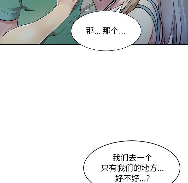 《私人家教》漫画 第17話