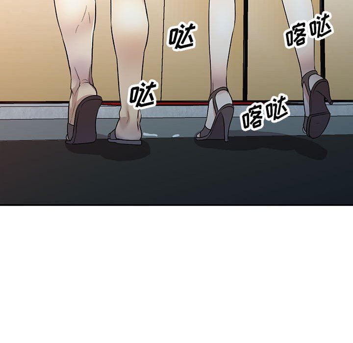 《私人家教》漫画 第17話