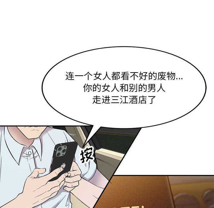 《私人家教》漫画 第17話