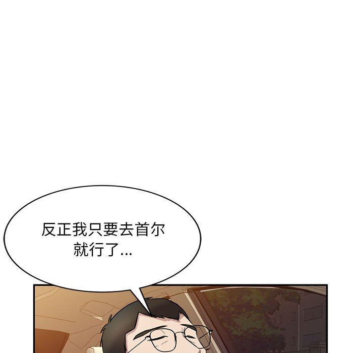 《私人家教》漫画 第17話