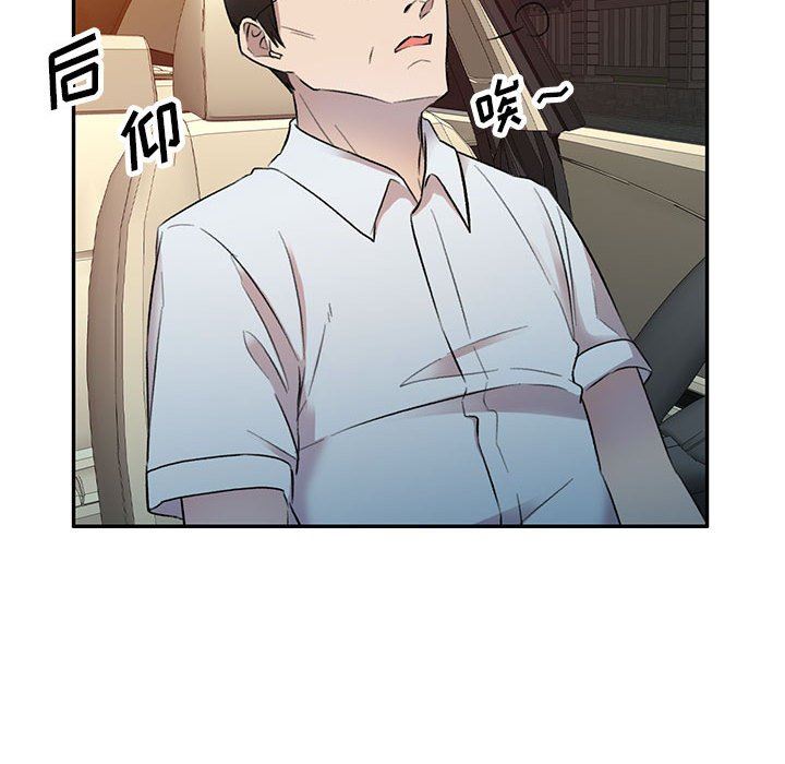 《私人家教》漫画 第17話