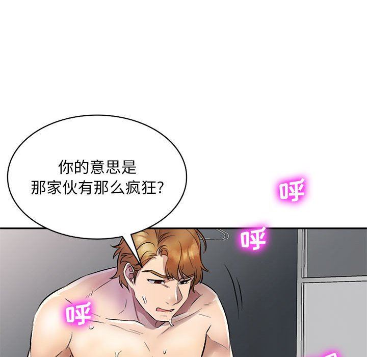 《私人家教》漫画 第17話