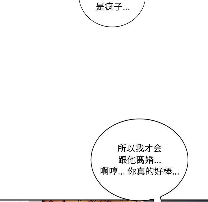 《私人家教》漫画 第17話