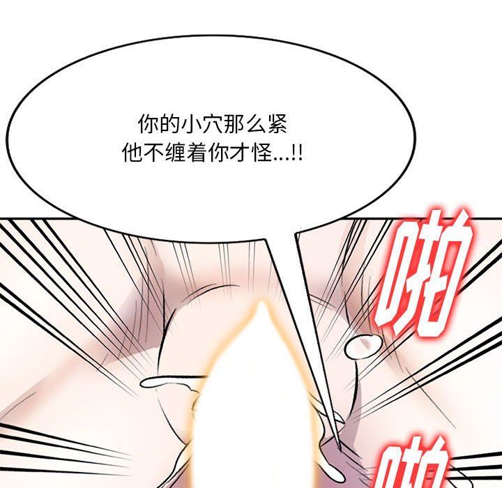 《私人家教》漫画 第17話