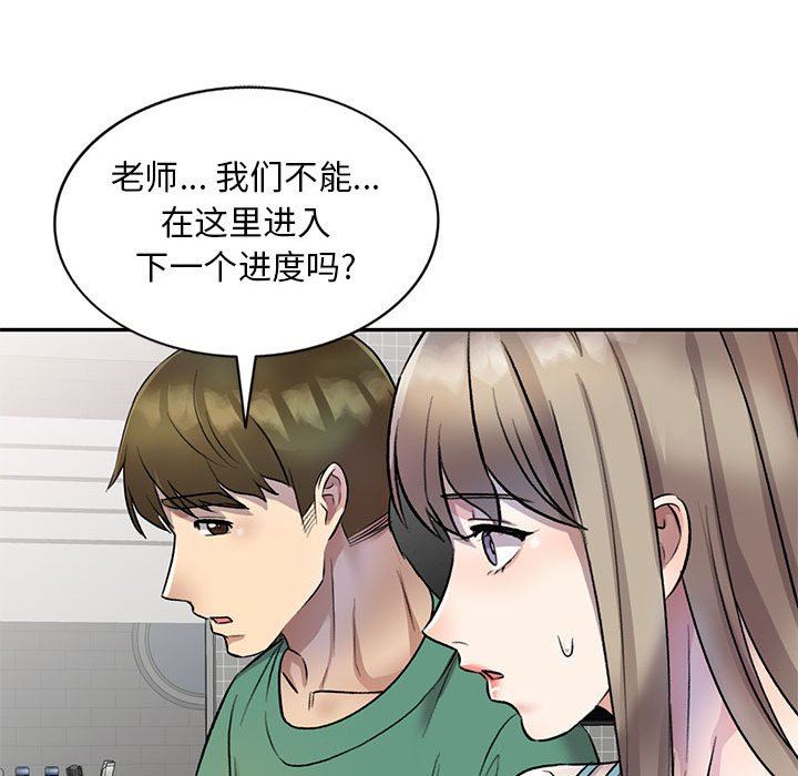 《私人家教》漫画 第17話