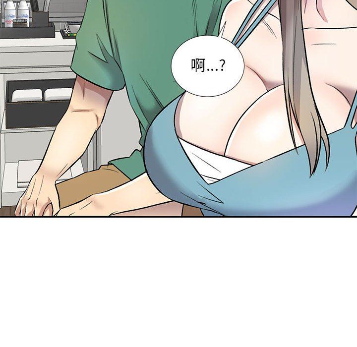 《私人家教》漫画 第17話