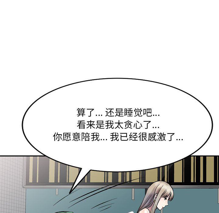 《私人家教》漫画 第17話