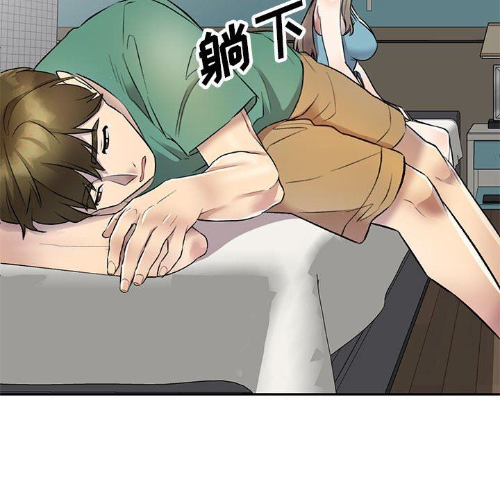 《私人家教》漫画 第17話