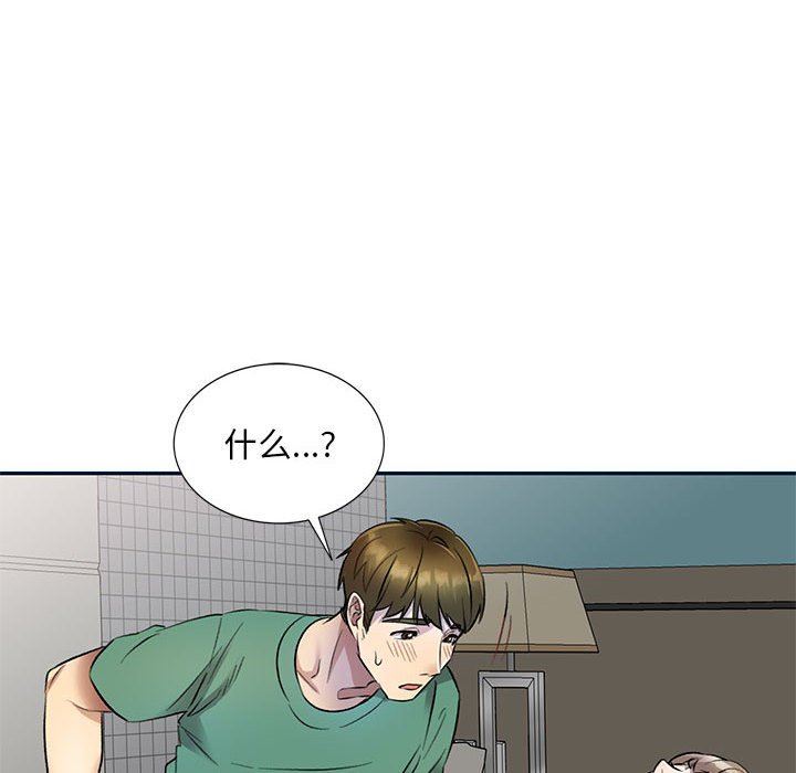 《私人家教》漫画 第17話