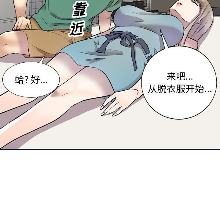 《私人家教》漫画 第17話