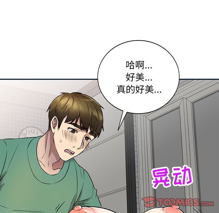 《私人家教》漫画 第17話