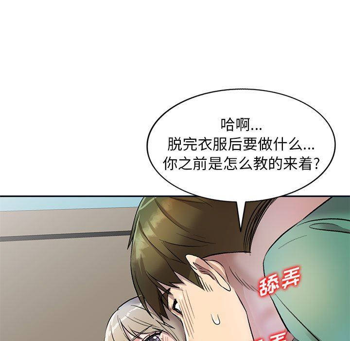 《私人家教》漫画 第17話