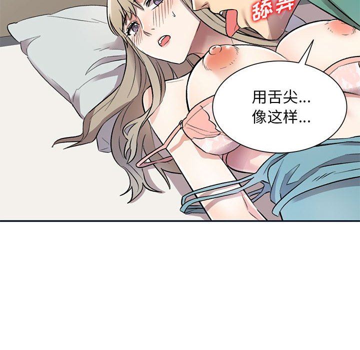 《私人家教》漫画 第17話