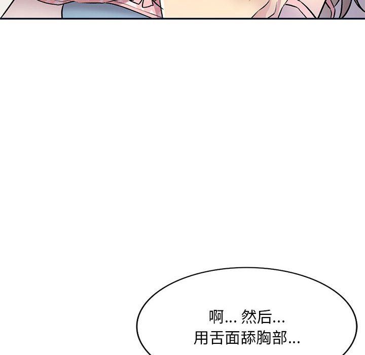 《私人家教》漫画 第17話