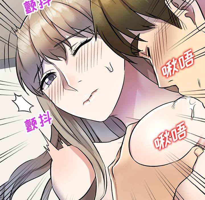 《私人家教》漫画 第17話