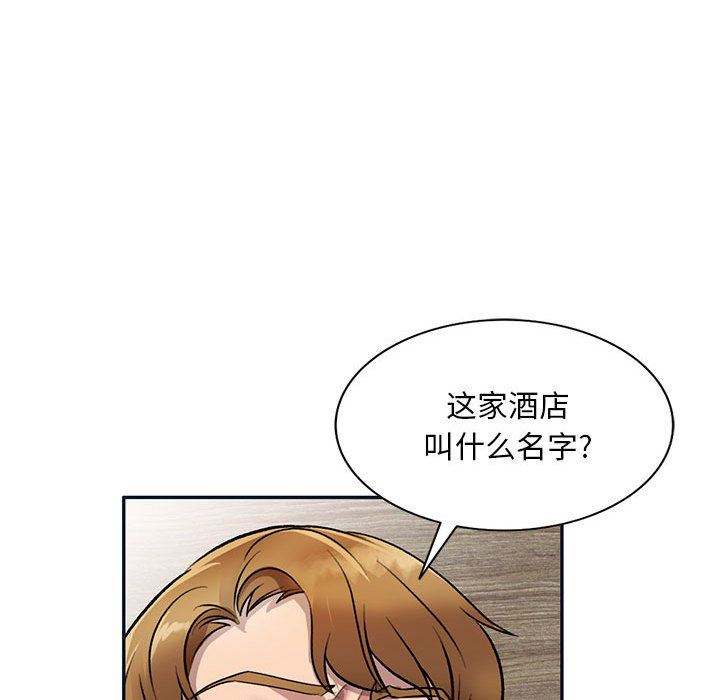 《私人家教》漫画 第17話