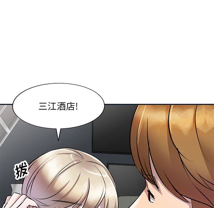 《私人家教》漫画 第17話