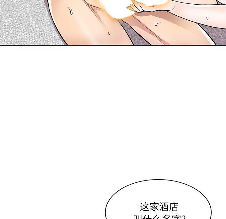 《私人家教》漫画 第18話
